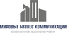 MBC — Мировые Бизнес Коммуникации